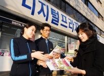 삼성 디지털 프라자, 미아찾기 전단지 배포