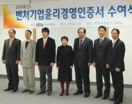 비엘아이 등 7개사에 `벤처기업윤리경영인증` 수여