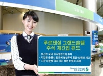 SC제일은행, 주식형펀드 투자 `재간접펀드`