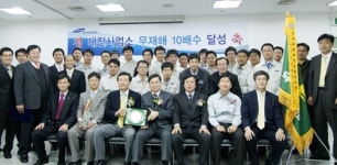 르노삼성차 대전사업소 `무재해 10배수` 달성