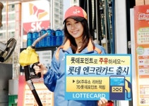 롯데카드, 롯데 엔크린 카드 출시
