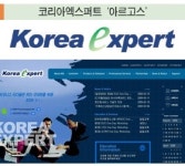 [내부정보 보안] 코리아엑스퍼트 `아르고스`