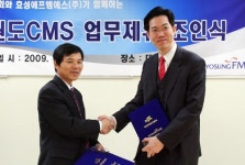 효성에프엠에스, 태권도협회와 CMS업무 제휴