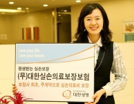 대한생명, 실손의료보험 `대한실손의료보장보험` 출시