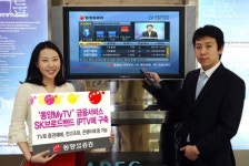 동양종합금융증권, SK브로드밴드에서도 IPTV 서비스 제공