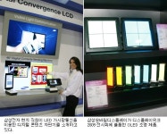 삼성종합자판기성호 | `디스플레이위크 2009` 시선 끈 삼성 `LED 디지털자판기`