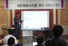 새한정보, 파트너데이 행사 성료