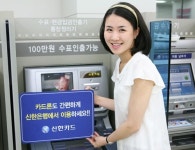 신한카드, 카드론 보다 빠르고 손쉽게 이용하세요