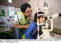 LGD `초롱이 눈 건강교실` 발대식