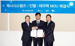 제너시스템즈ㆍ인텔코리아ㆍ테라텍 MOU