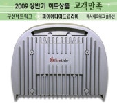 [2009 상반기 히트상품] 파이어타이드코리아 `메시네트워크 솔루션`