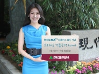 현대증권, CMA신용카드 `프로다운 이벤트`