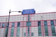 충남tp, 천안 직산역에 부기명으로 `충남테크노파크` 부착