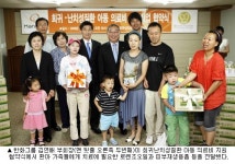 `난치성질환아동에 희망을…`