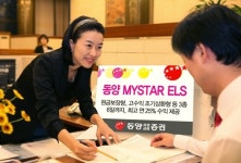 동양종합금융증권, 파생결합증권 3종 공모