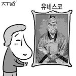 [이덕환의 과학세상] (226) 동의보감