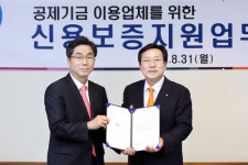 중앙회, 신용보증재단중앙회와 업무협약