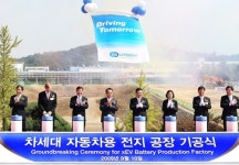 삼성SDI, 울산에 에너지 클러스터 조성
