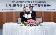 내년 의무화 전자계산서 업무 전략 제휴