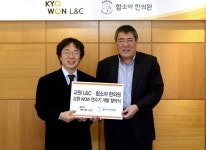 교원L&C-함소아한의원, 한방연수기 공동기술협력