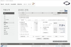 르노삼성자동차, 온라인 차량 견적시스템 개선