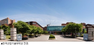 한국산업기술대학교, `산학협력 특성화` 대학 자리매김