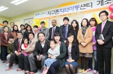 다문화가정 지원 `지구촌 지역아동센터` 현판식