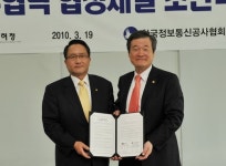 특허청-정보통신공사협, 업무협약 체결