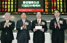 `동양밸류오션기업인수목적` 유가증권 신규상장