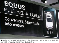 현대차 매뉴얼 태블릿PC에 담는다
