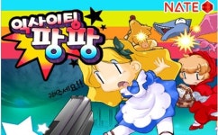 여느 오락실서 보던 건슈팅 장르…익사이팅 팡팡