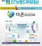 [DT브랜드파워대상] 더존비즈온 `빌36524`