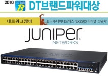 [DT브랜드파워대상] 한국주니퍼네트웍스 `EX2200 이더넷 스위치`