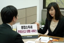 대우종합잔넬 | 대우증권 "종합소득세 신고 대행해드려요"
