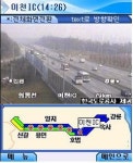[주목 e기업] 휴빌론 주력제품 `쇼 CCTV 교통정보`