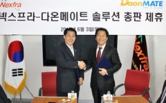 다온메이트, 스마트 디스플레이 솔루션 공급