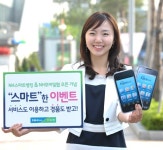 스마트폰으로 금융거래하세요