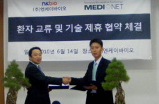 엔케이바이오-일 메디넷 면역세포 기술 제휴