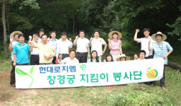 현대로지엠, 창경궁서 대청소 봉사