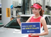 신한카드로 주유 할인 받으세요