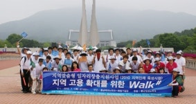 충남테크노파크, 지역고용 확대 위한 걷기행사