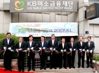 소외계층 위한 서민금융서비스