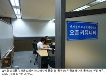 공개SW 개발공간 맘껏 쓰세요