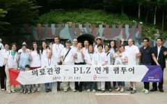 관광공사-청심국제병원, 외국인 환자 대상 `PLZ 의료관광`