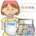 장 봐주고 배달까지… 피커서비스 인기