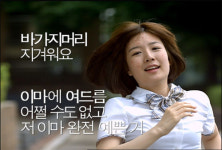 한독약품, `크레오신 티` 새광고 선보여