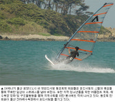 SK에너지, 윈드서핑 동호회