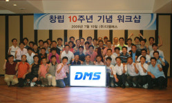 디엠에스, LCDㆍ반도체 넘어 에너지로 `힘찬 도약`