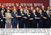 LG, 2000여 협력사와 `상생`