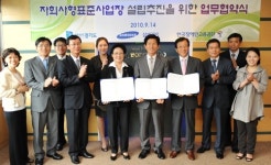 삼성SDS, 경기도 등과 장애인IT기업 설립